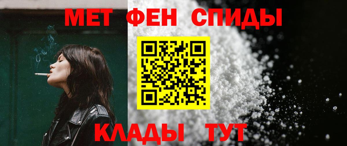 АМФ  Вход с VPN  Саров  Амфетамин Premium 