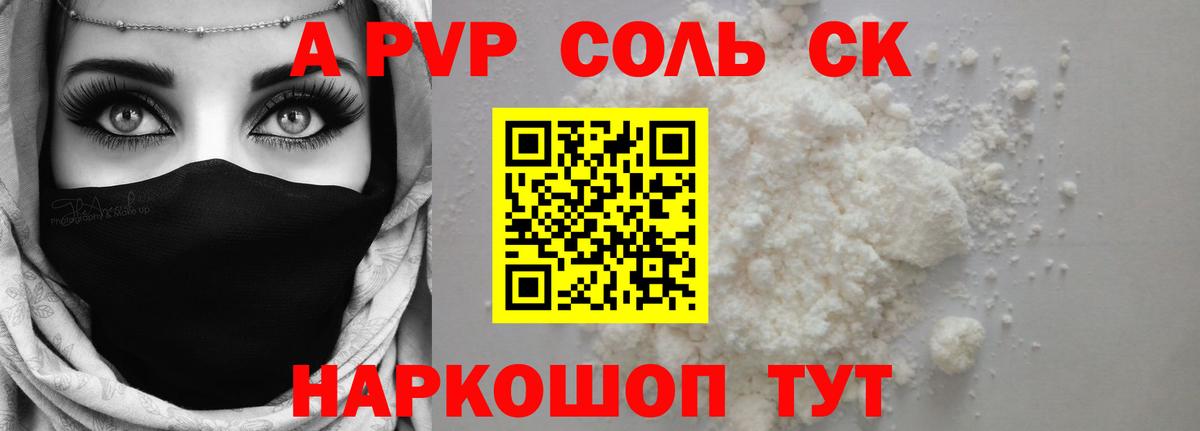 КОКАИН Саров