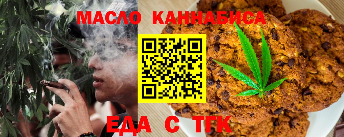 Cannafood марихуана  Вход с VPN  Саров 