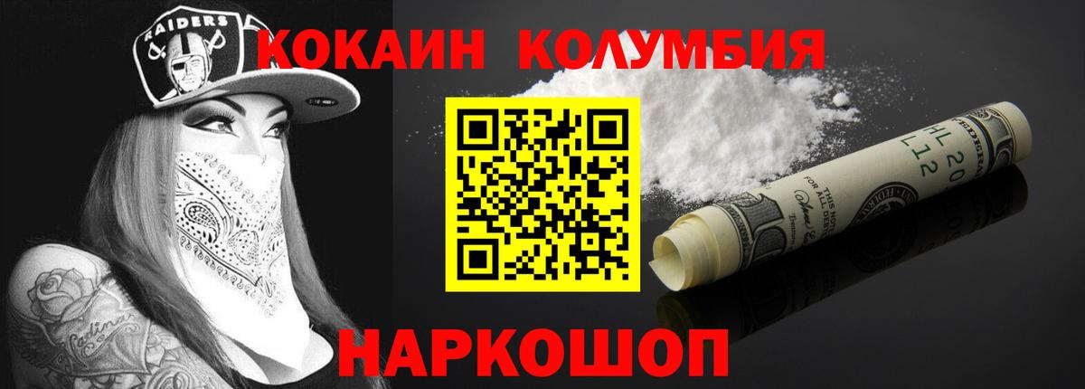 Кокаин 98% Саров