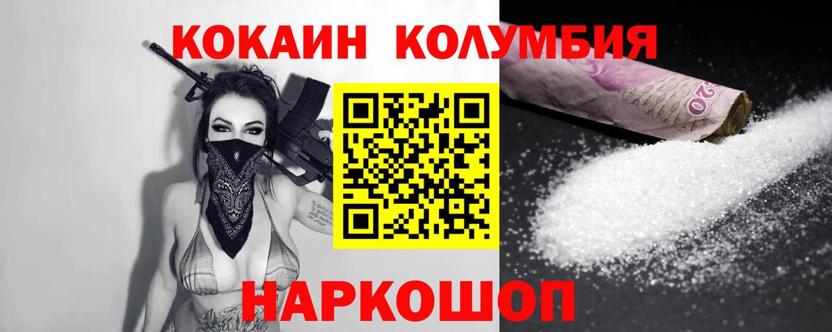Кокаин 97%  Cocaine 99%  Саров  COCAIN  Вход с VPN 