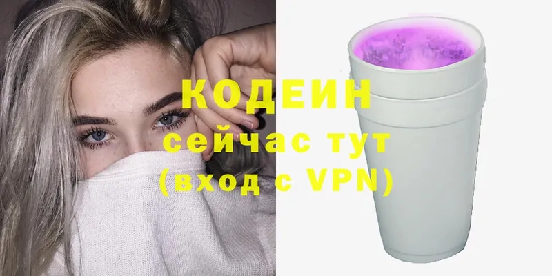 Кодеиновый сироп Lean Purple Drank  Саров 