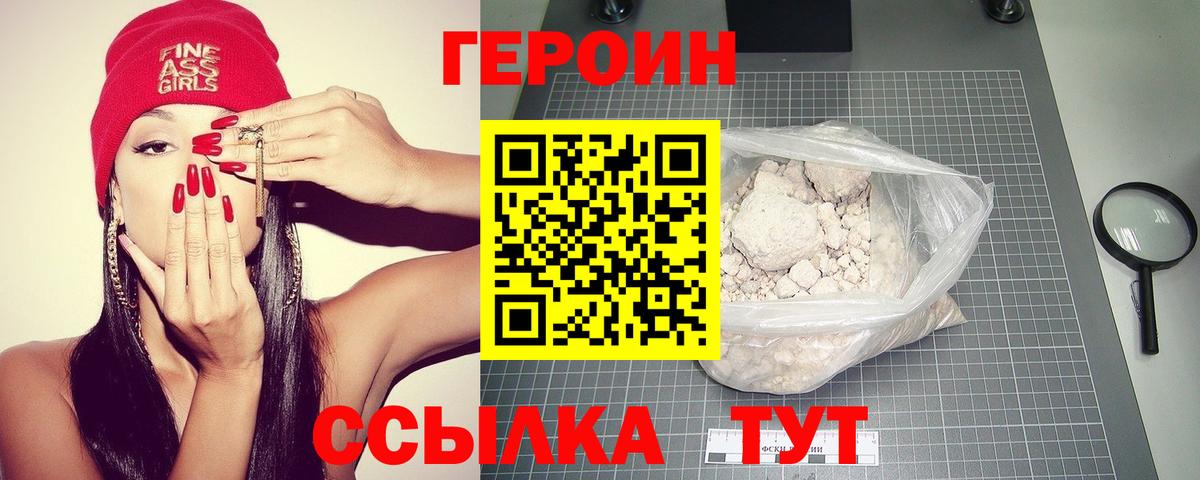 ГЕРОИН Афган Саров