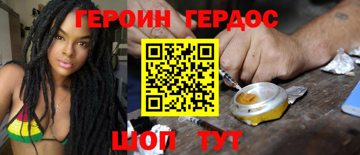 Саров  Героин  Вход с VPN  Героин афганец 