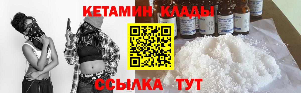 Кетамин ketamine  КЕТАМИН ketamine  Саров  Вход с VPN 
