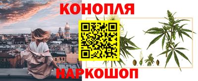 каннабис Донецк
