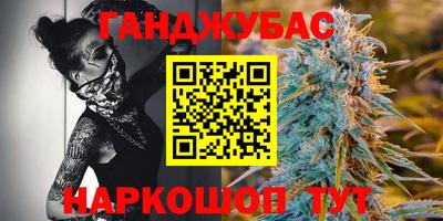 каннабис Донецк