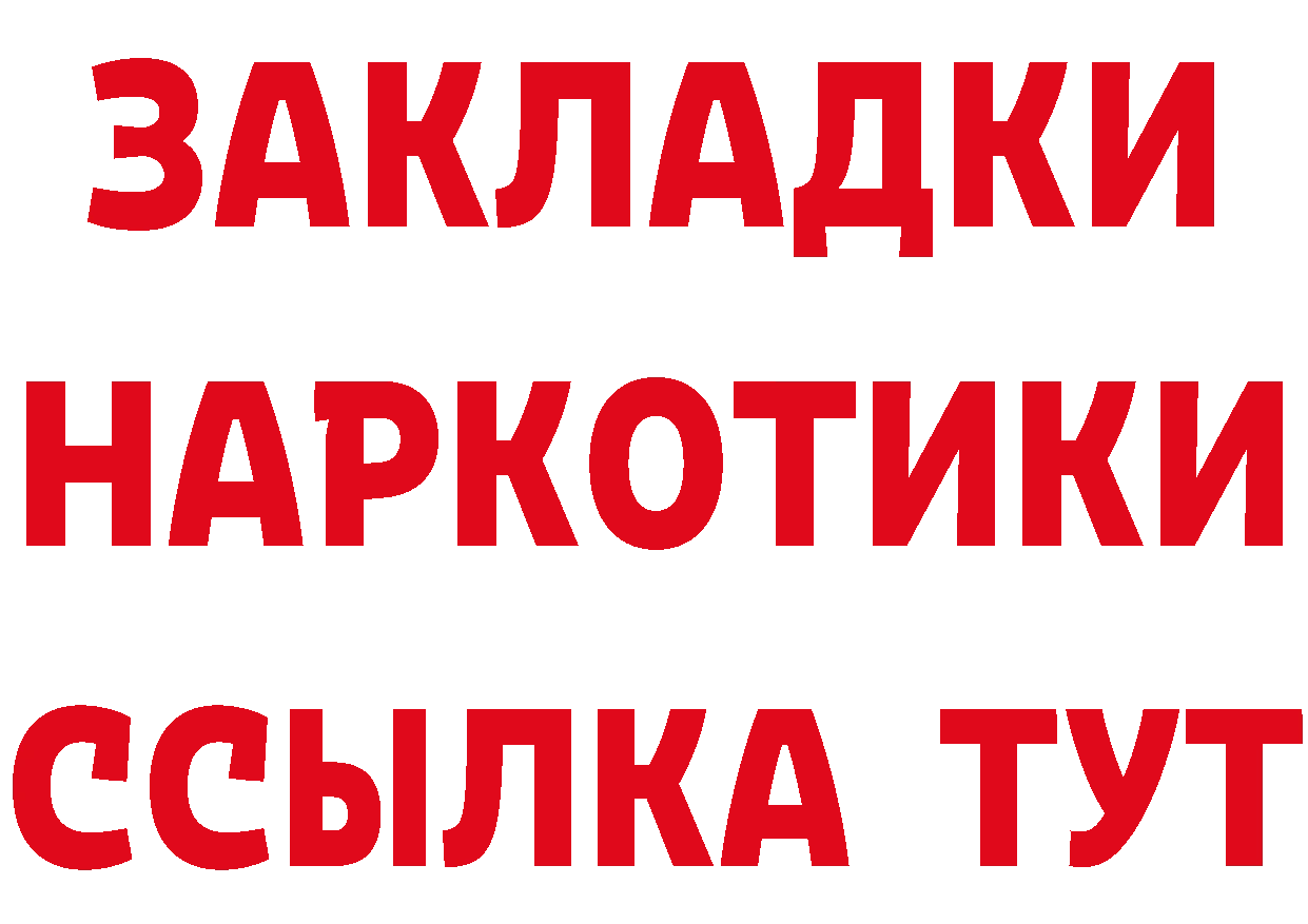 КЕТАМИН VHQ зеркало нарко площадка OMG Саров