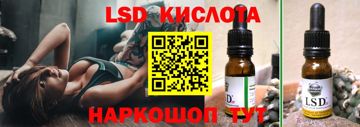 ЛСД экстази кислота Саров