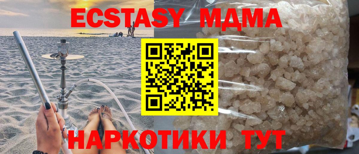 Саров  MDMA Molly  MDMA молли  Вход с VPN 