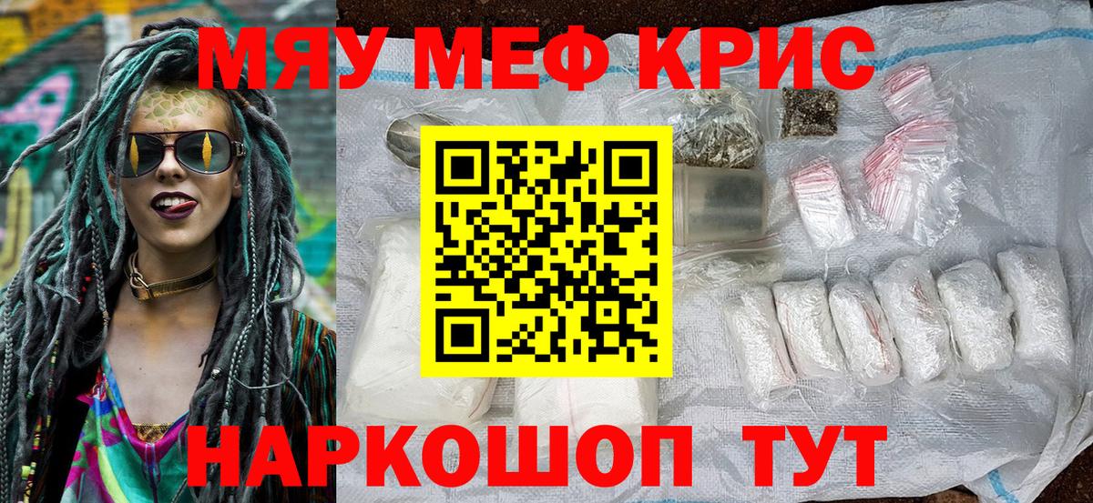 Саров  Меф мука  МЯУ-МЯУ  Вход с VPN  Меф кристаллы 