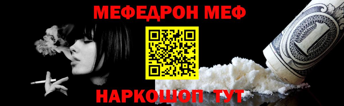 Меф мяу мяу  Саров