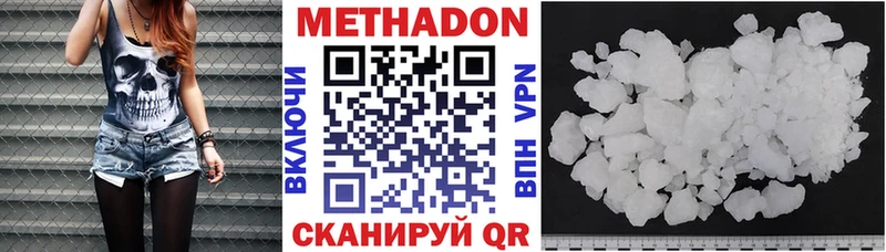 МЕТАДОН methadone Саров