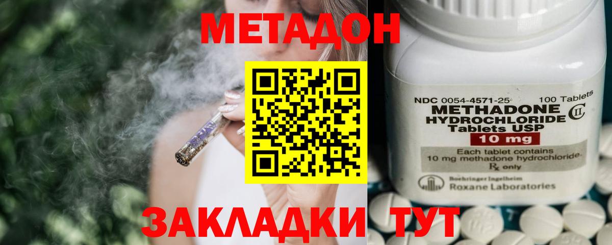 Метадон мёд Саров