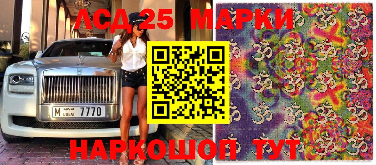 Наркотические марки 1500мкг Саров