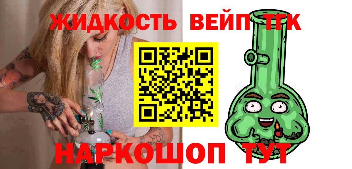 Саров  ТГК гашишное масло  ТГК жижа  Вход с VPN 